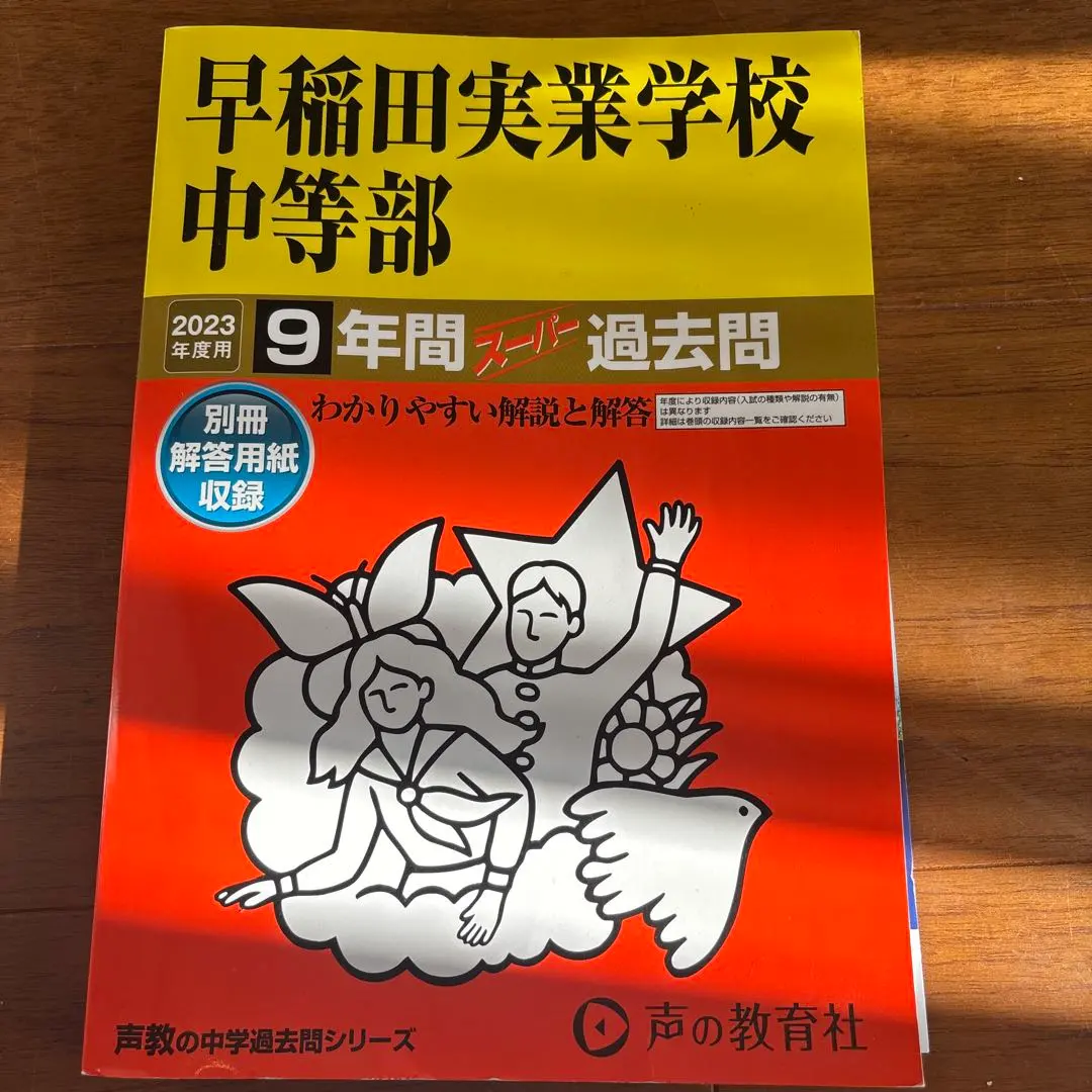 2026年最新】NN早実の人気アイテム - メルカリ