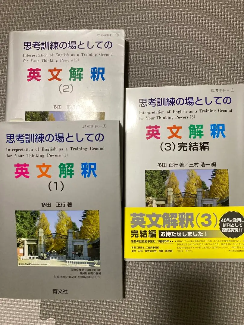 2026年最新】思考訓練の場としての英文解釈の人気アイテム - メルカリ