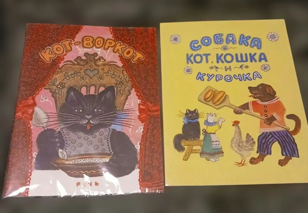 2026年最新】「幻のロシア絵本」復刻シリーズの人気アイテム - メルカリ