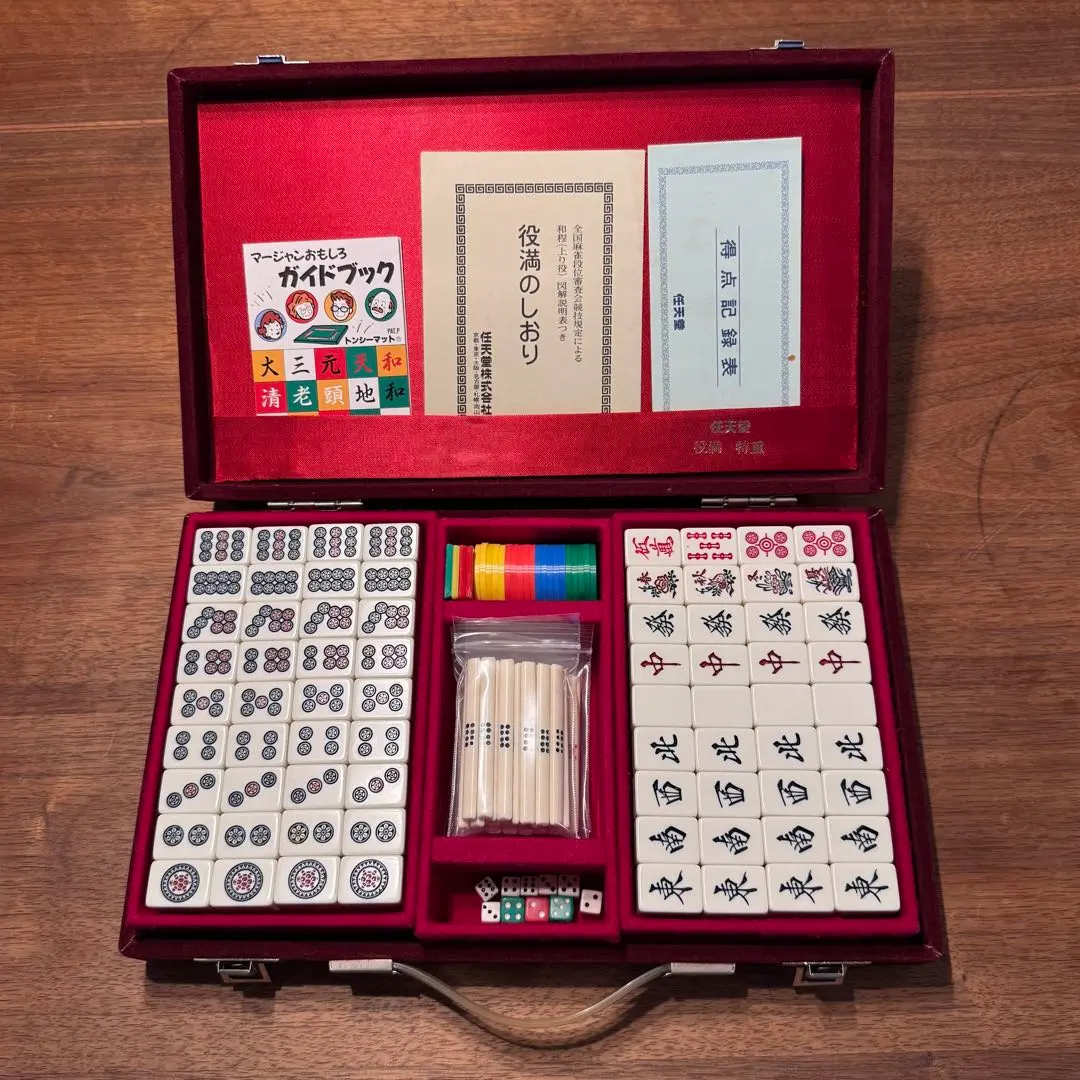 2026年最新】麻雀牌 役満 特重の人気アイテム - メルカリ