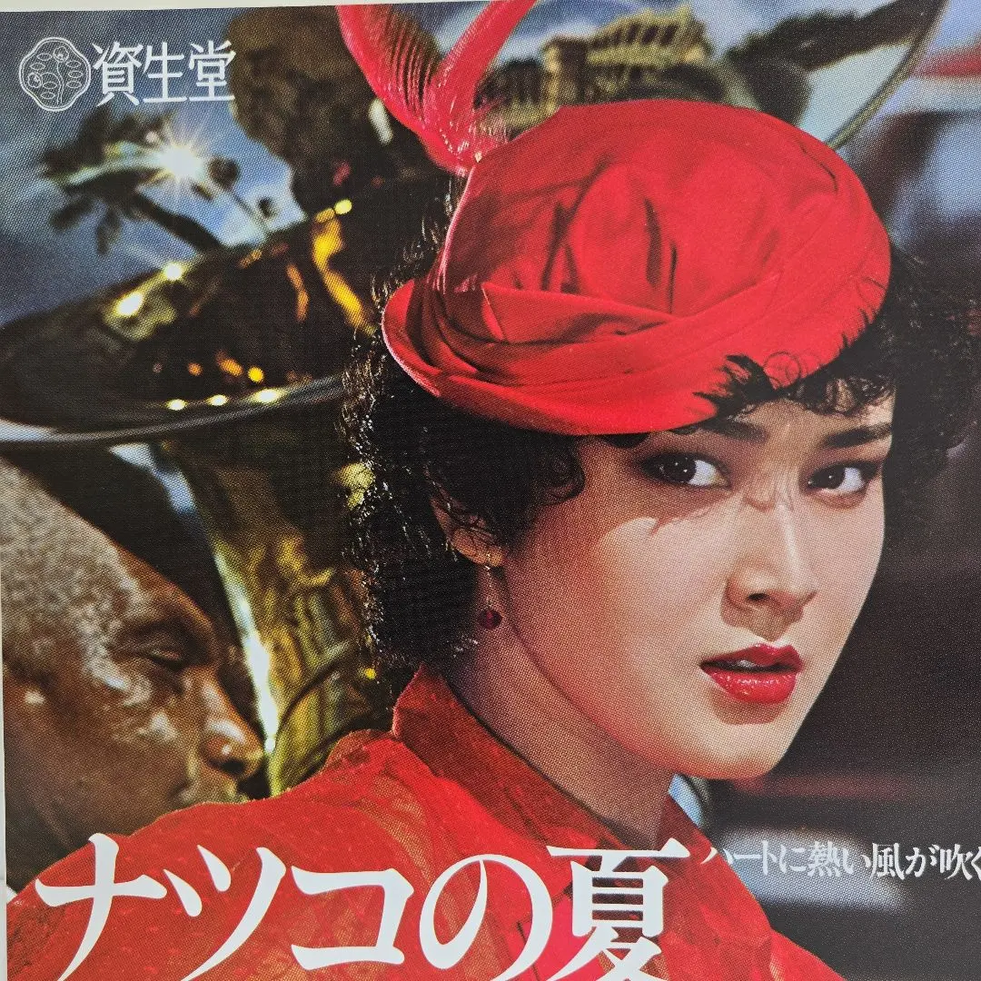 2026年最新】資生堂ナツコの人気アイテム - メルカリ