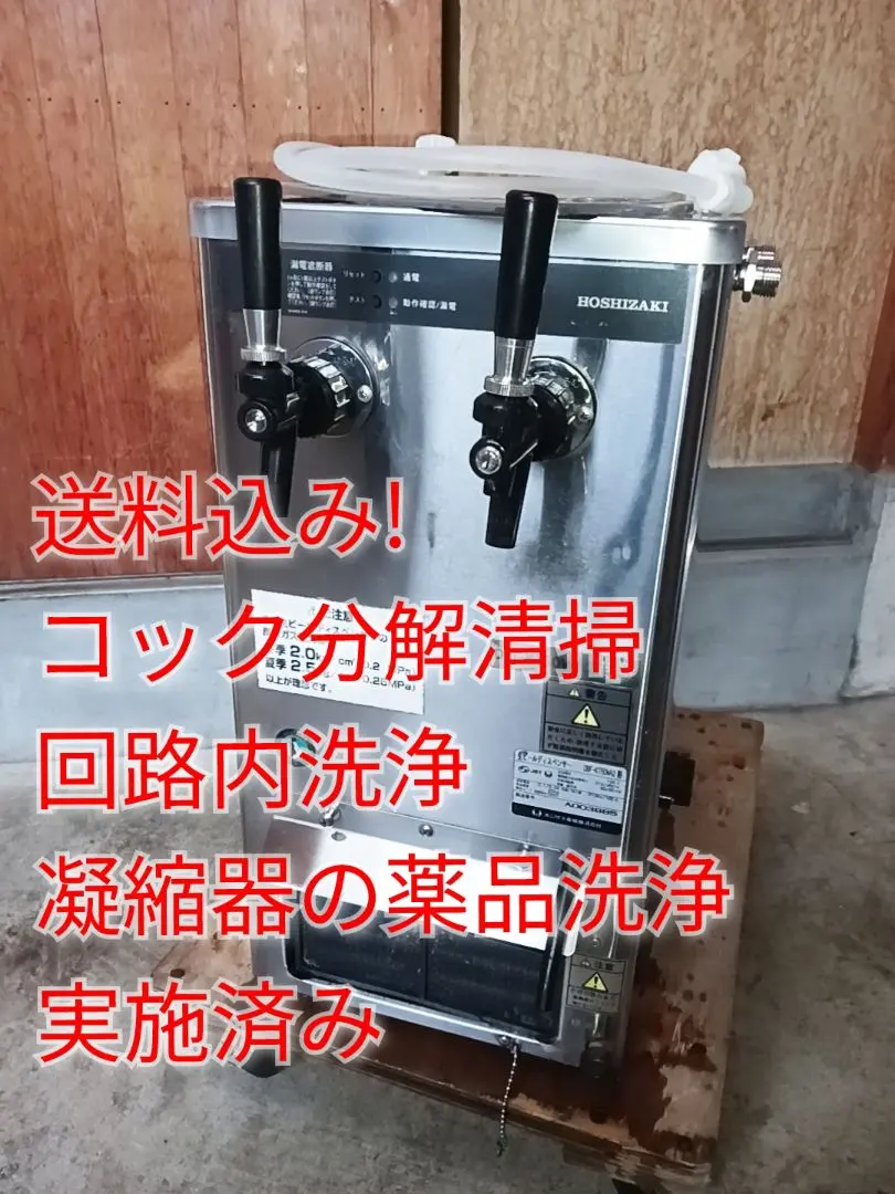 2026年最新】ホシザキ ビールサーバー dbfの人気アイテム - メルカリ
