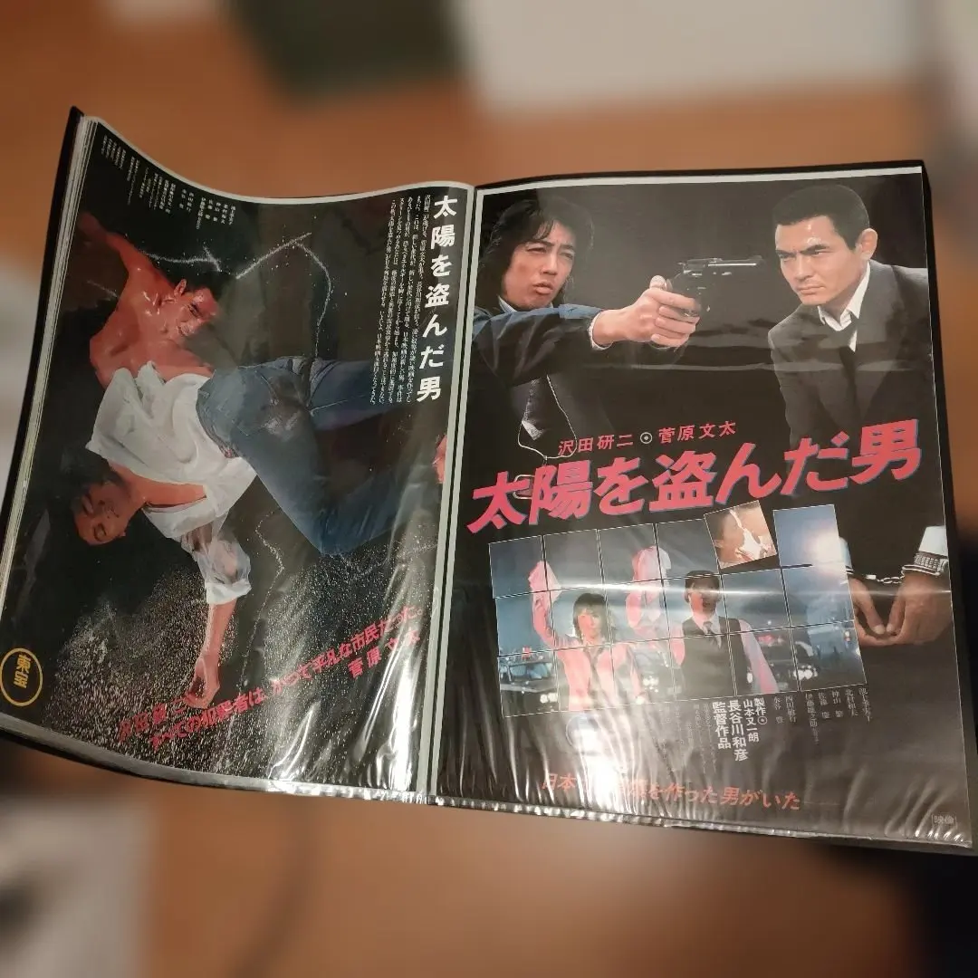 2026年最新】太陽を盗んだ男 ポスターの人気アイテム - メルカリ