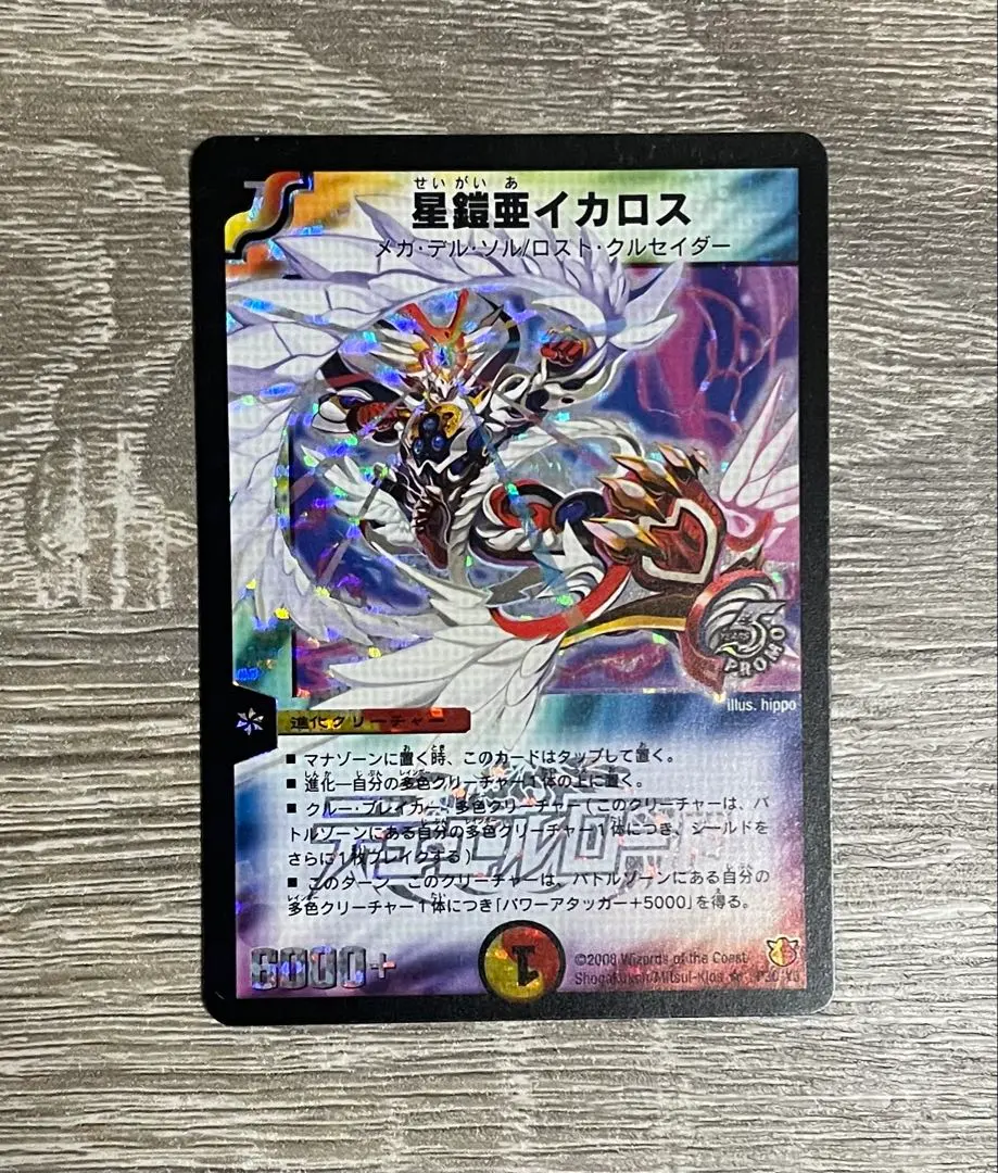 2026年最新】星鎧亜イカロスの人気アイテム - メルカリ