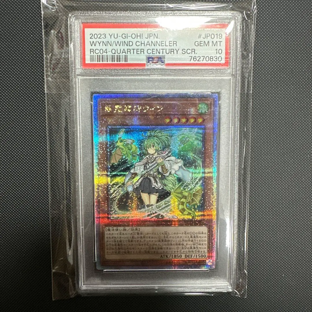 2026年最新】風霊媒師ウィン psa10の人気アイテム - メルカリ