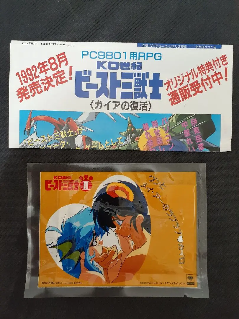 2026年最新】KO世紀ビースト三獣士の人気アイテム - メルカリ