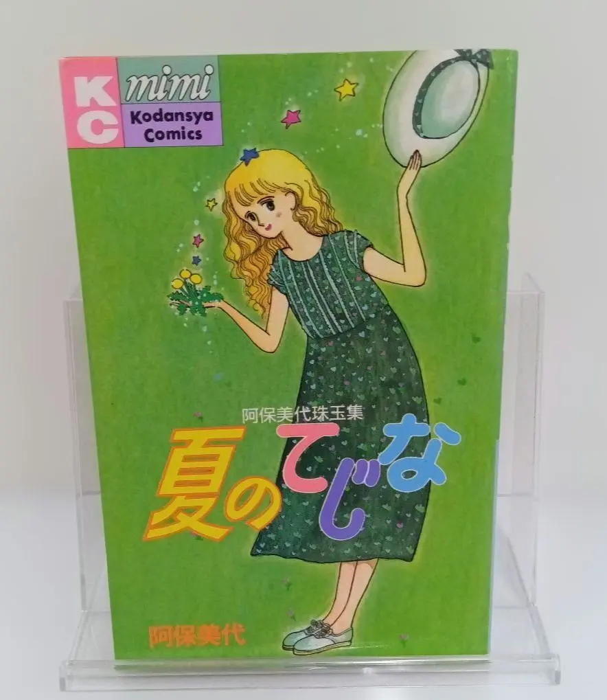 2026年最新】阿保美代の人気アイテム - メルカリ