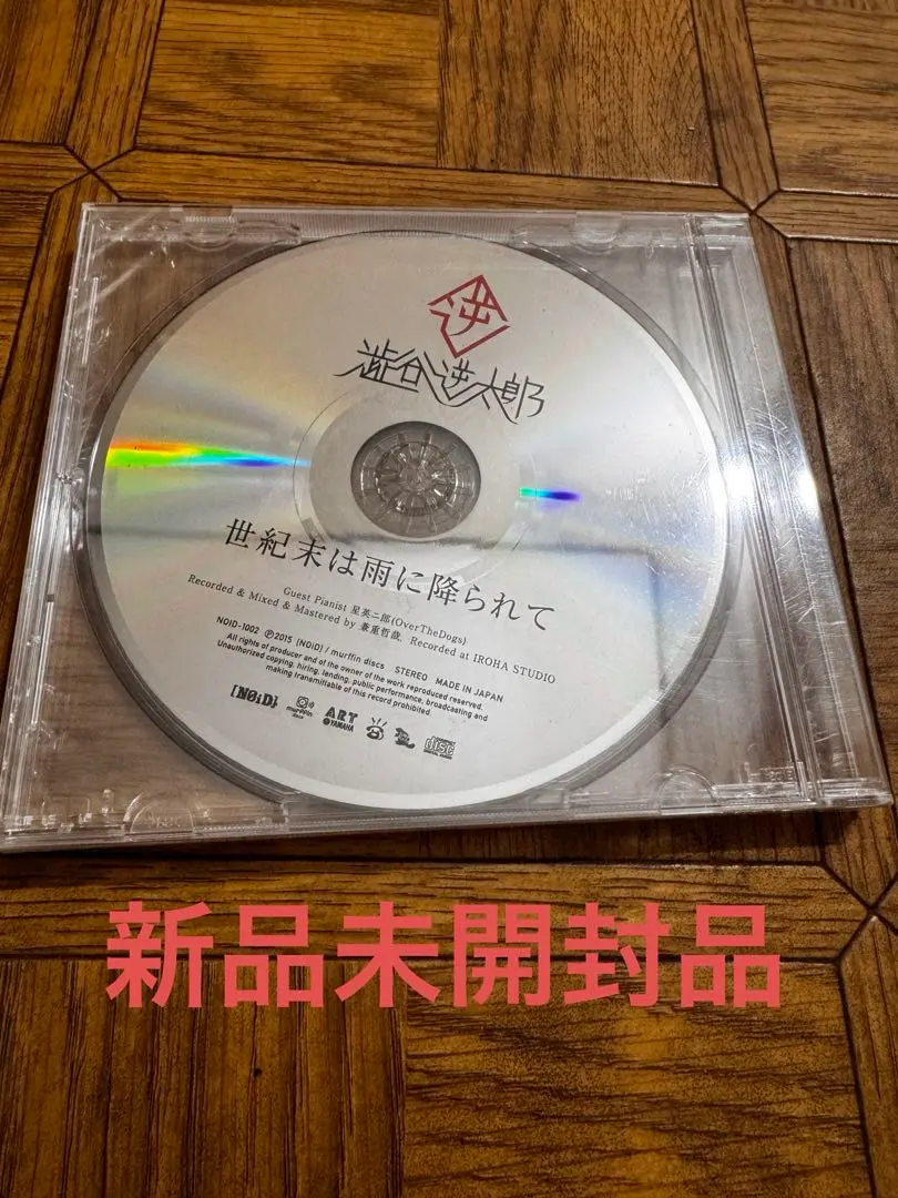 2026年最新】澁谷逆太郎の人気アイテム - メルカリ