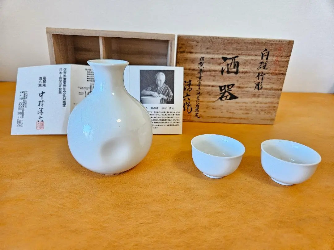 2026年最新】中村清六 清六窯の人気アイテム - メルカリ