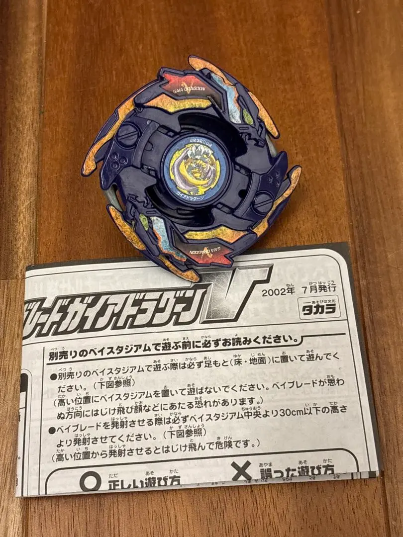 2026年最新】ガイアドラグーンVの人気アイテム - メルカリ