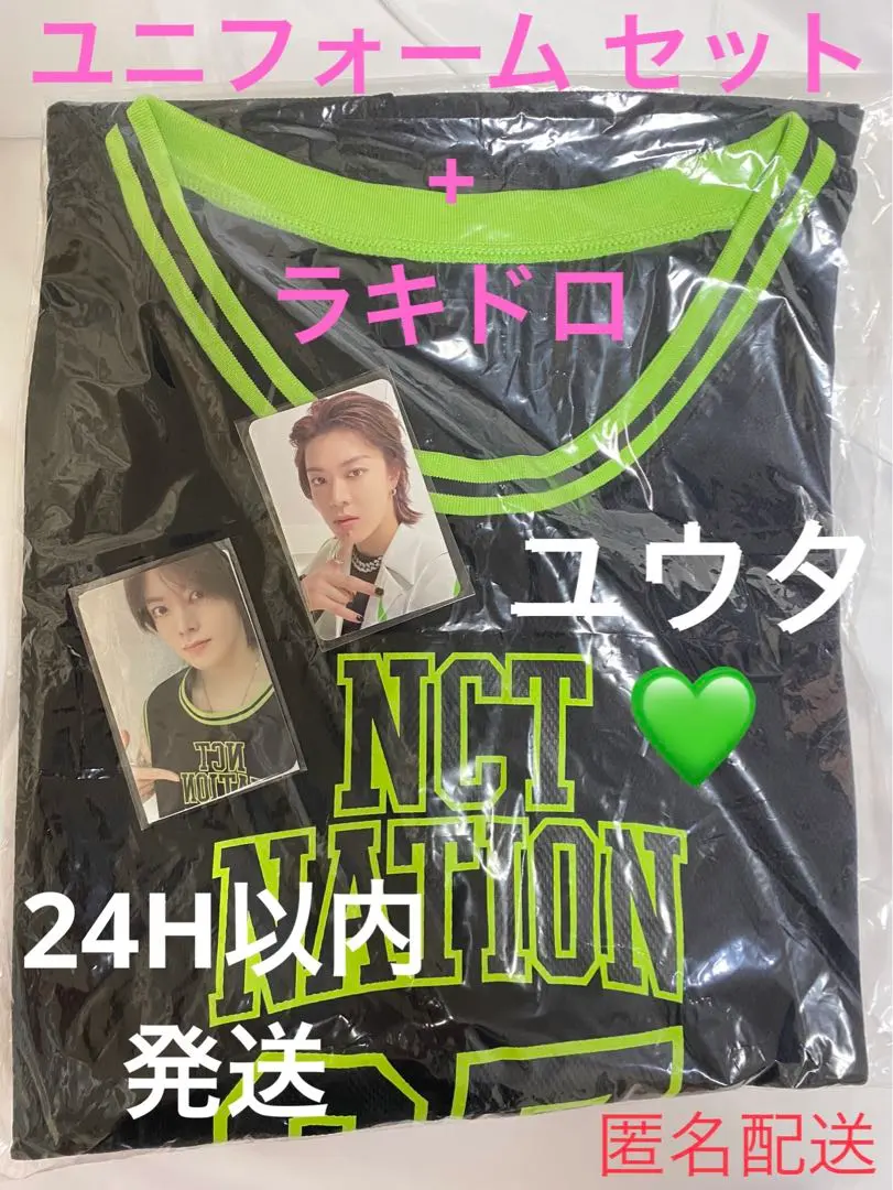 2026年最新】nctnation ユニフォームの人気アイテム - メルカリ