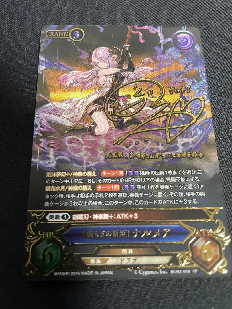 2026年最新】グラブルtcg サインの人気アイテム - メルカリ