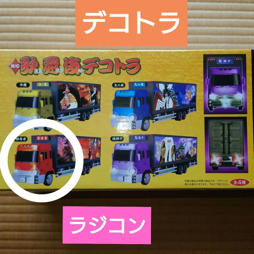 2026年最新】歌舞伎デコトラの人気アイテム - メルカリ