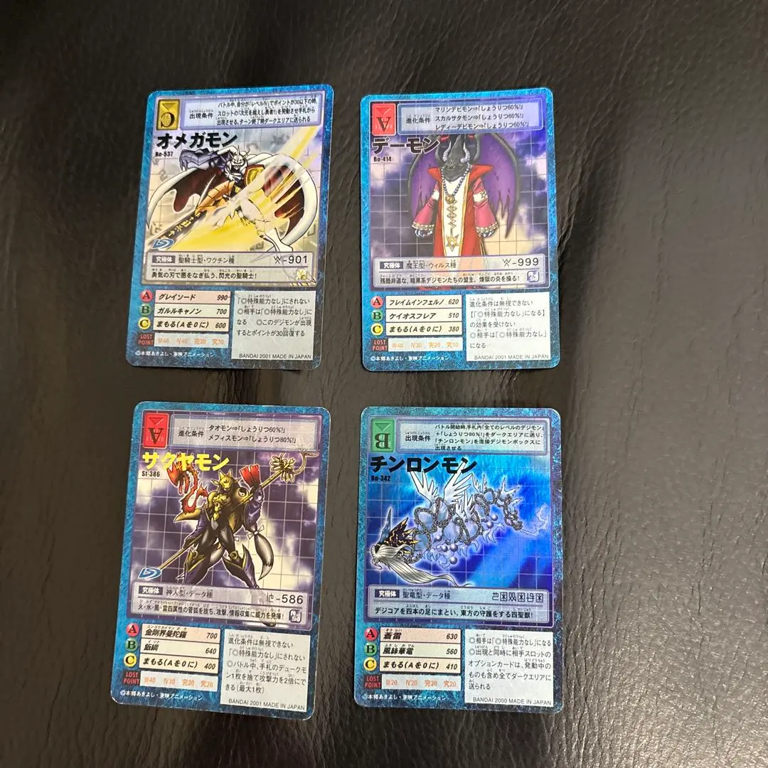 2026年最新】チンロンモンの人気アイテム - メルカリ