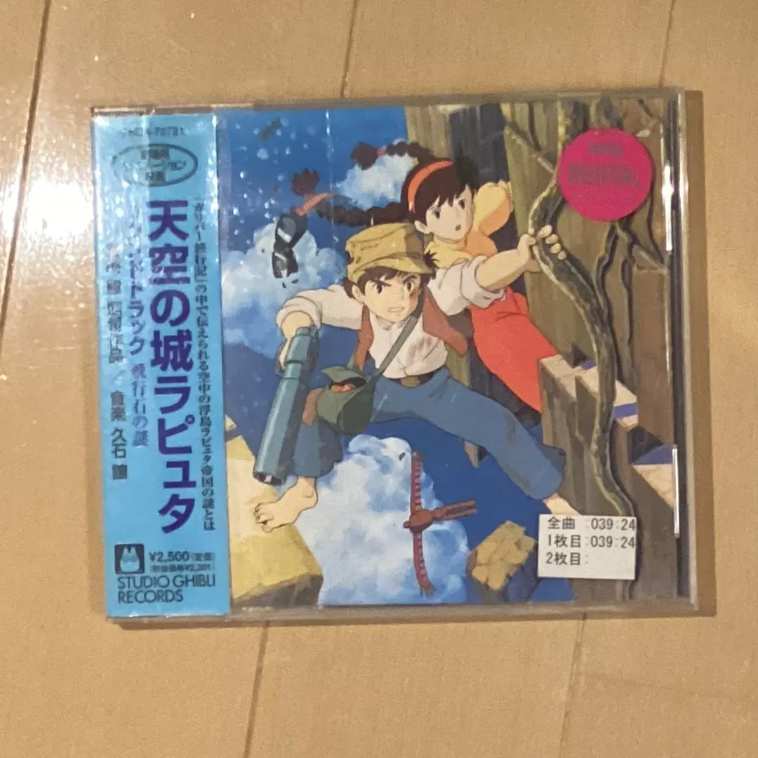 2026年最新】天空の城ラピュタ 録音台本の人気アイテム - メルカリ