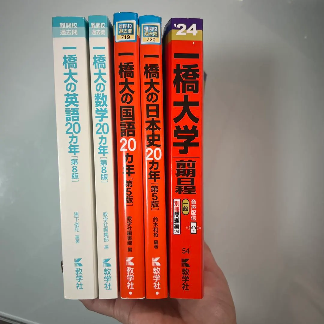 2026年最新】一橋大学 数学入試問題50年の人気アイテム - メルカリ