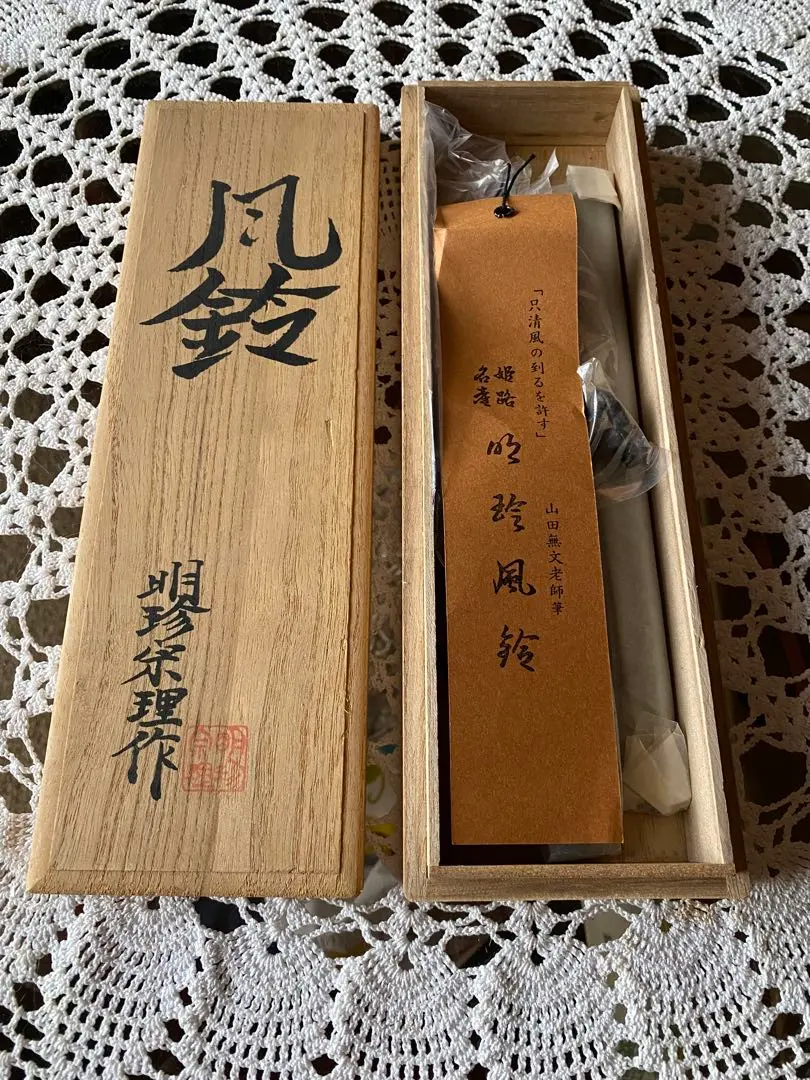 2026年最新】明珍 風鈴の人気アイテム - メルカリ