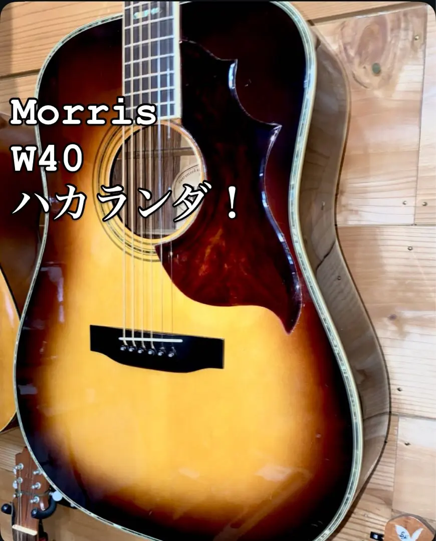 2026年最新】morris w-80の人気アイテム - メルカリ
