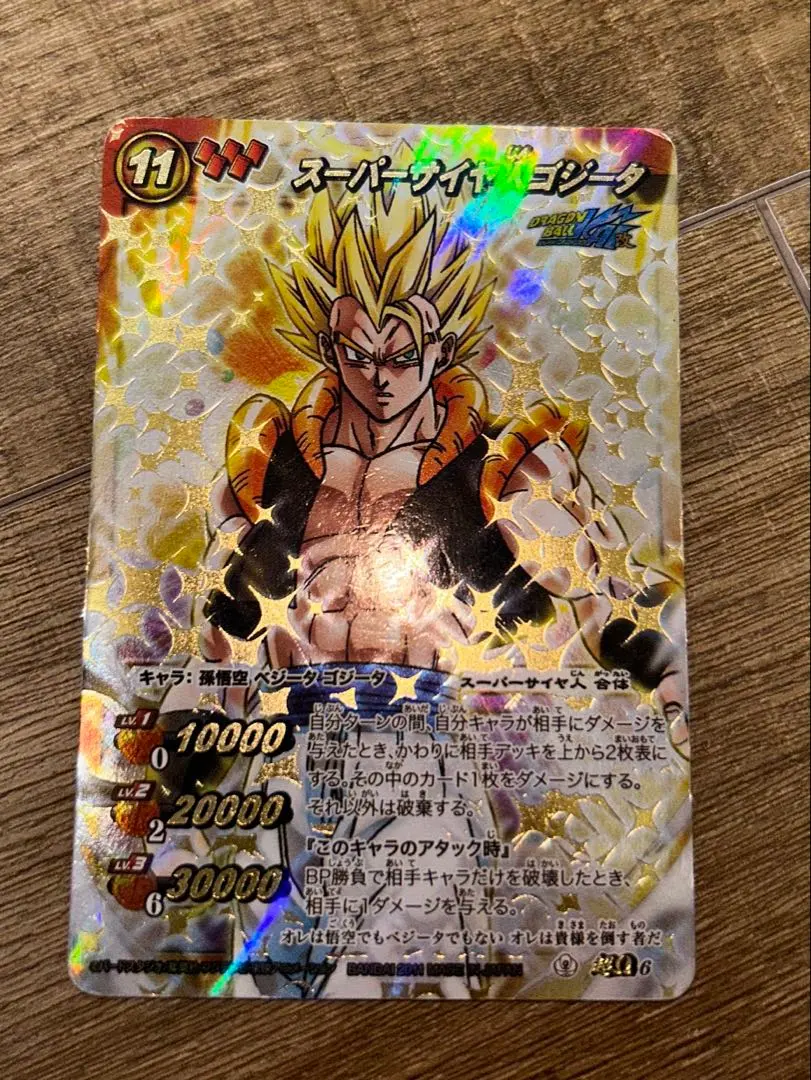 2026年最新】ミラバト ゴジータの人気アイテム - メルカリ