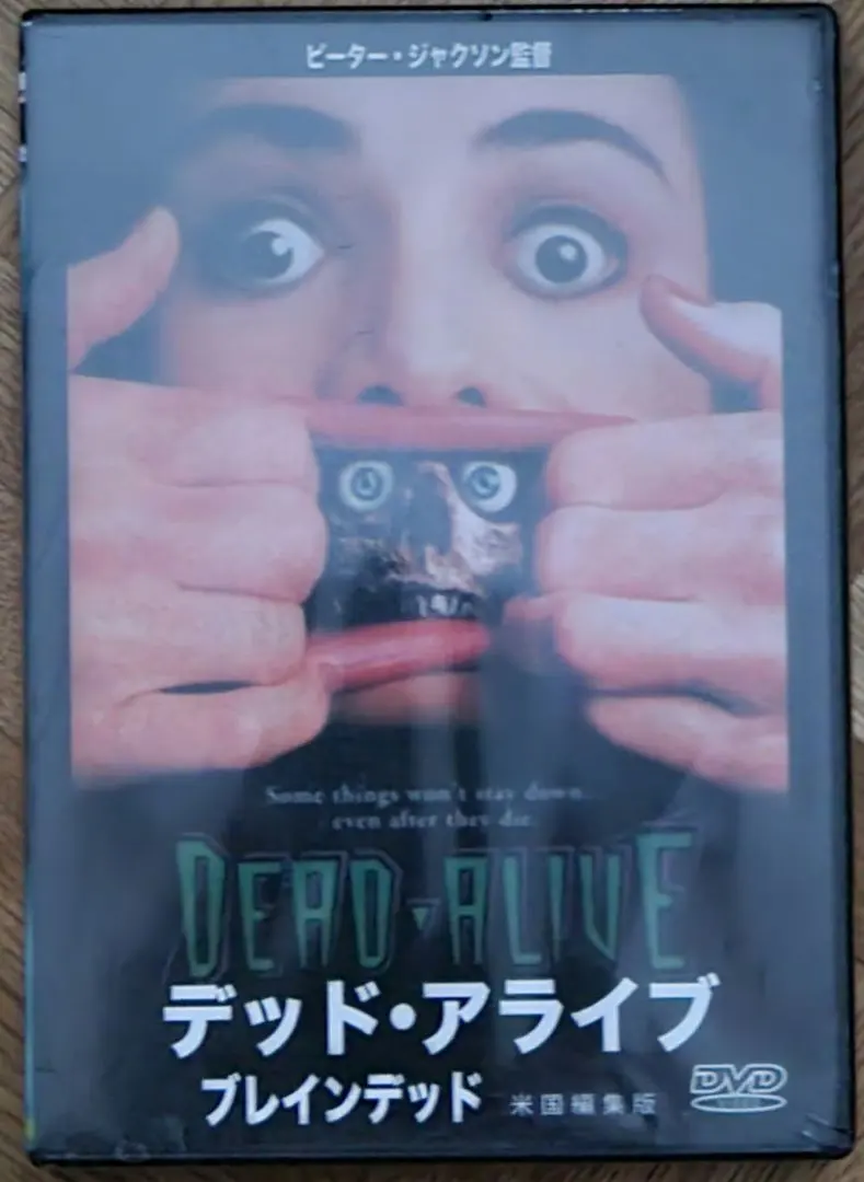 2026年最新】ブレインデッド 映画の人気アイテム - メルカリ