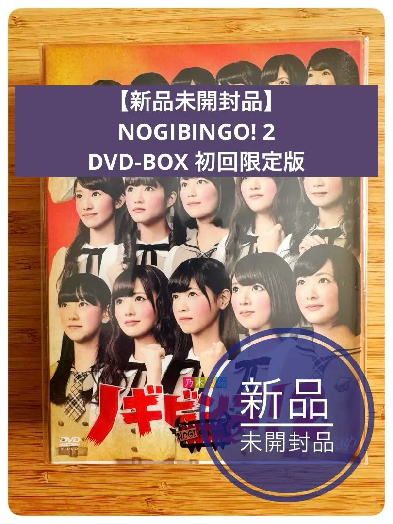 直筆サイン NOGI BINGO! 4 ポスター