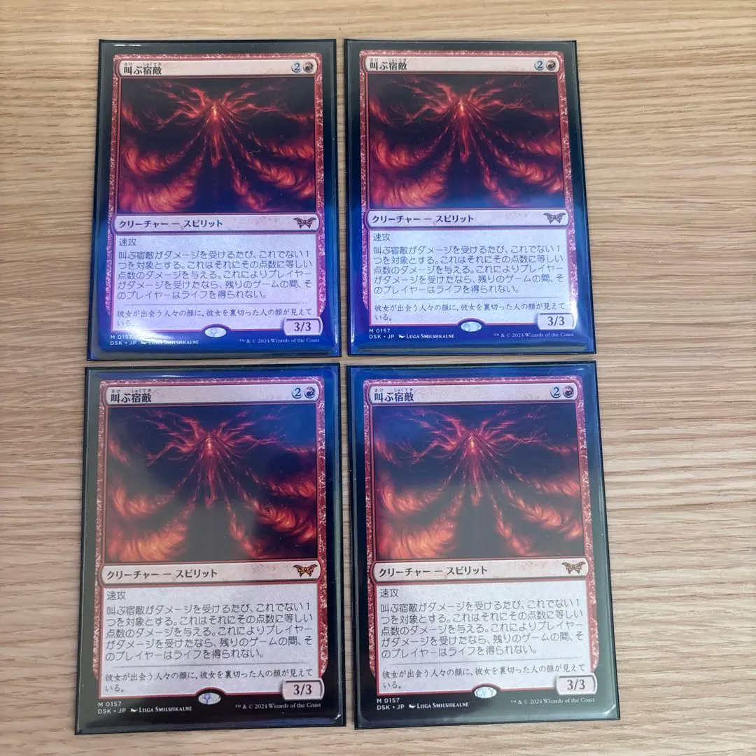 2026年最新】叫ぶ宿敵の人気アイテム - メルカリ