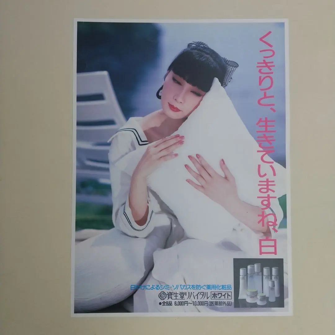 2026年最新】山口小夜子 ポスターの人気アイテム - メルカリ