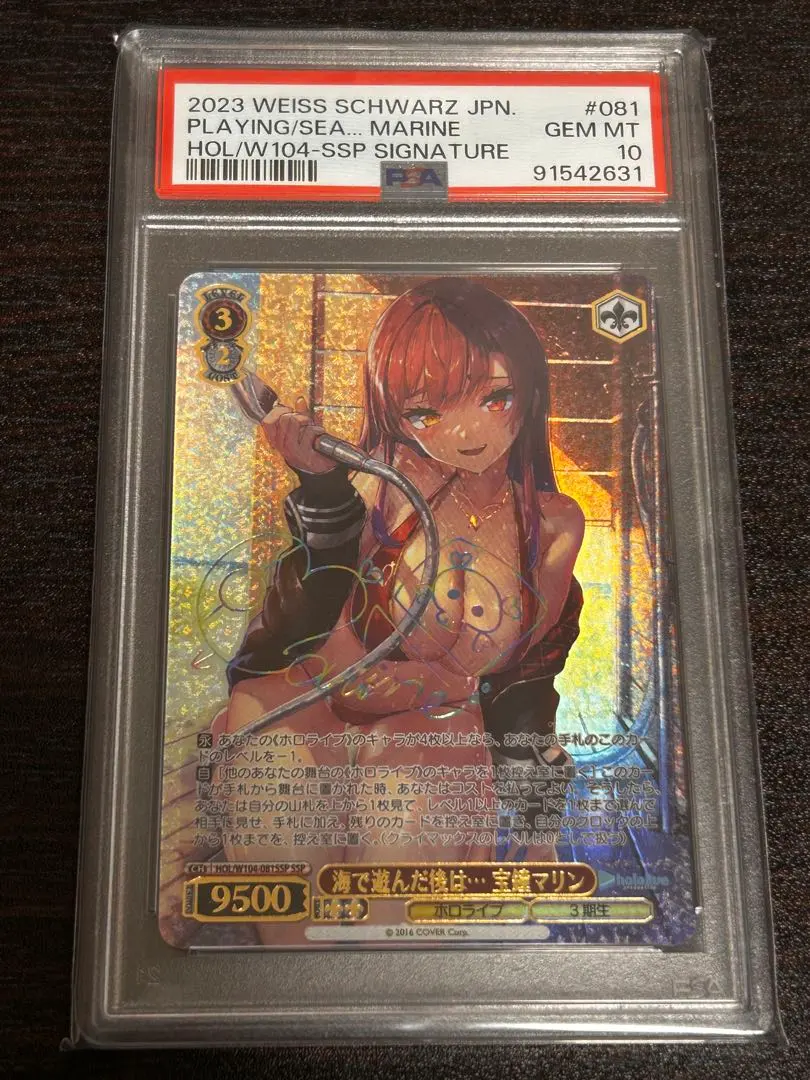 2026年最新】ssp 宝鐘マリンの人気アイテム - メルカリ