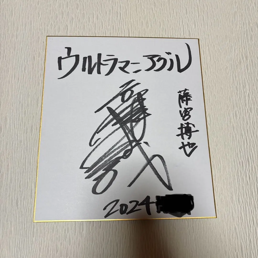 2026年最新】ウルトラマン サイン色紙の人気アイテム - メルカリ