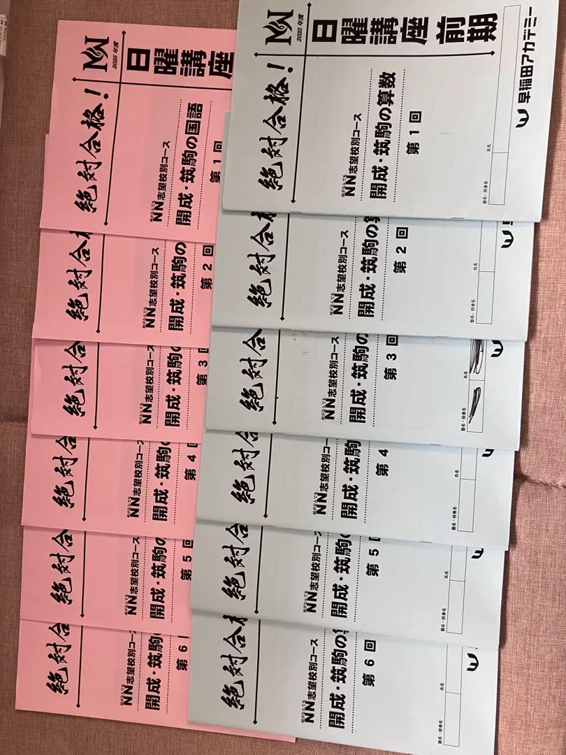 2026年最新】NN開成の人気アイテム - メルカリ