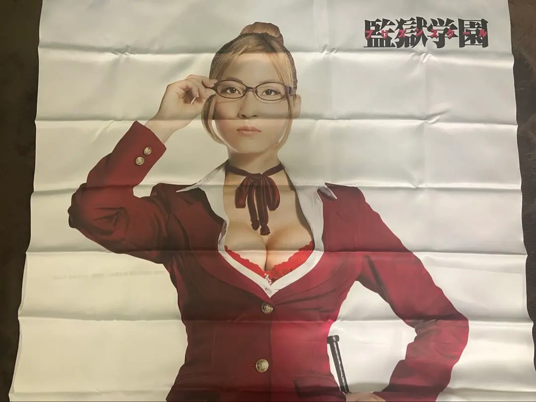 2026年最新】監獄学園 限定特典の人気アイテム - メルカリ