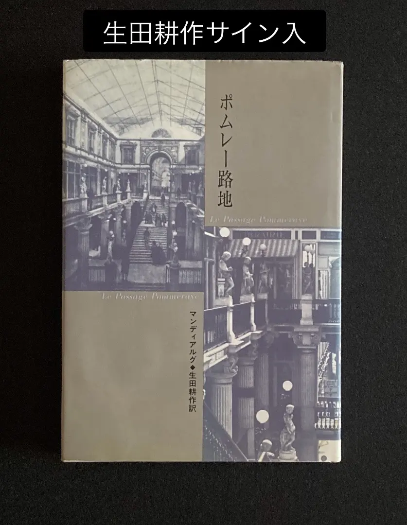 2026年最新】マンディアルグの人気アイテム - メルカリ