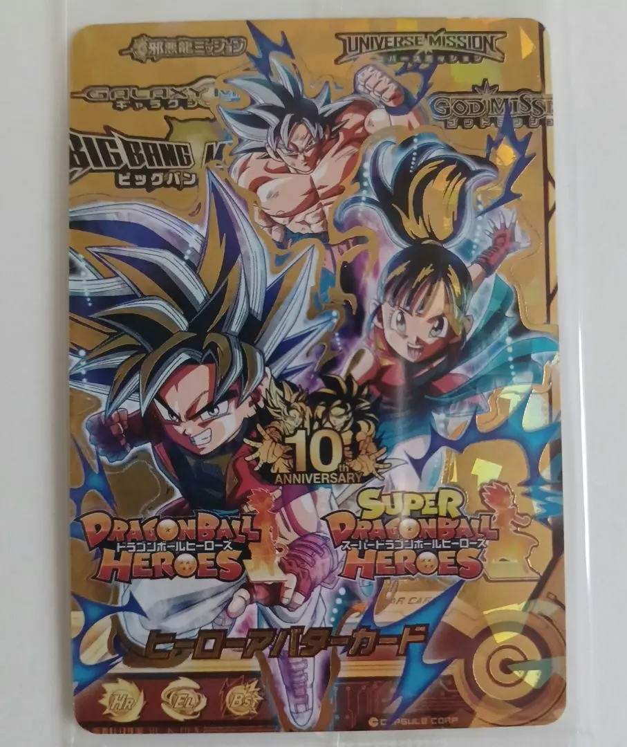 2026年最新】ヒーローアバターカード 10周年の人気アイテム - メルカリ
