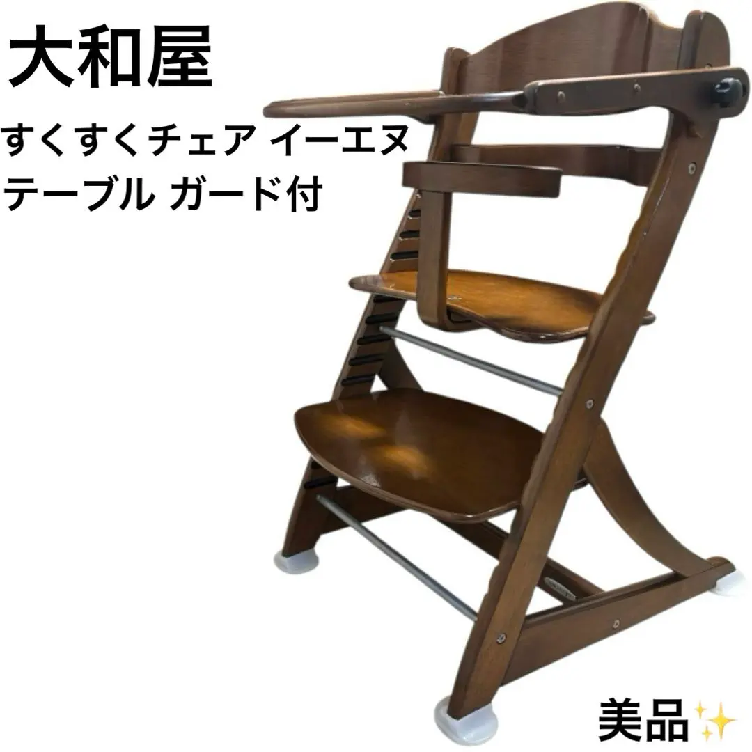 2026年最新】すくすくチェアEN ガード付の人気アイテム - メルカリ