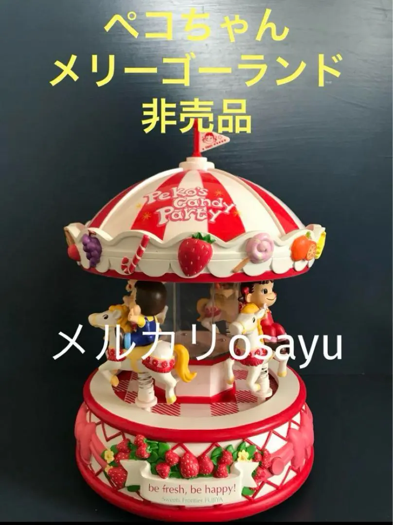 2026年最新】ペコちゃん キャンディポットの人気アイテム - メルカリ