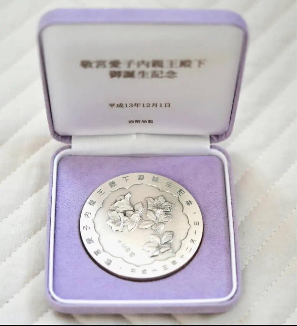 2026年最新】敬宮愛子内親王殿下誕生記念の人気アイテム - メルカリ