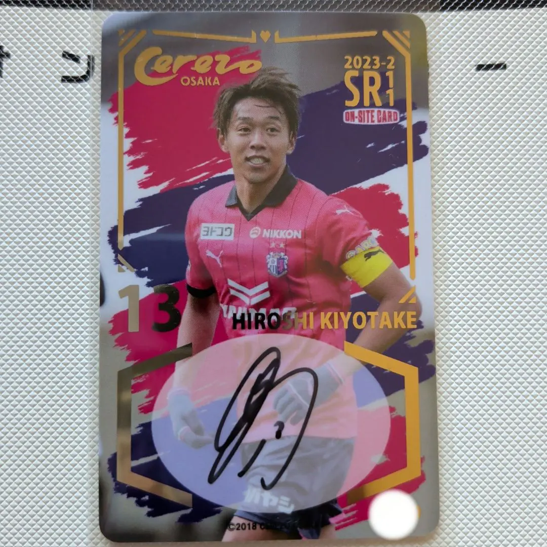 2026年最新】清武弘嗣 サインの人気アイテム - メルカリ