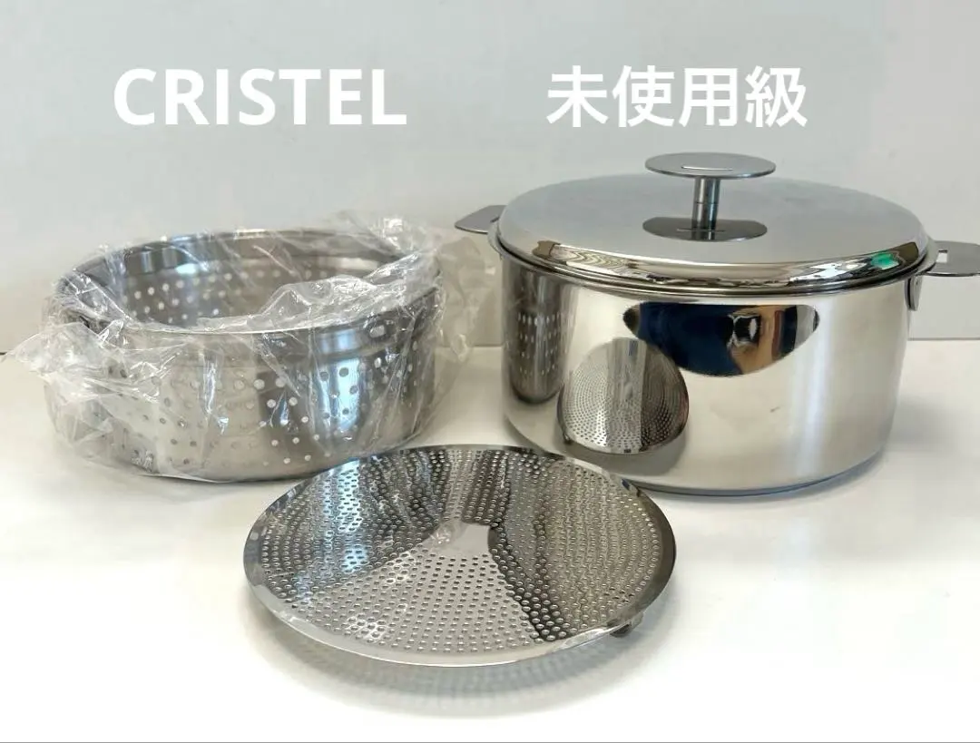 2026年最新】クリステル鍋 蒸し器の人気アイテム - メルカリ