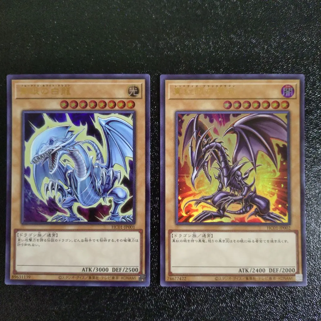 2026年最新】真紅眼の黒竜 ウルトラ ヒストリーの人気アイテム - メルカリ