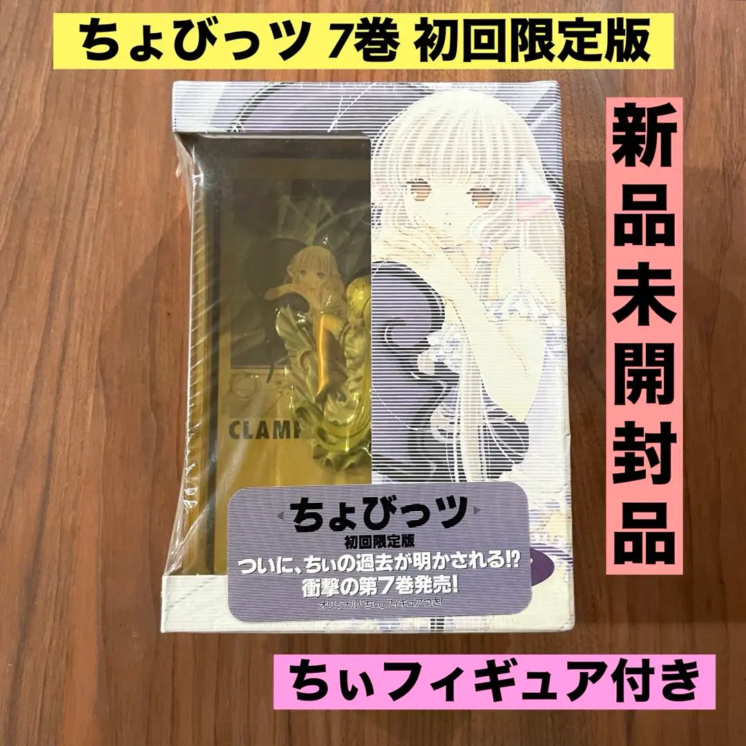 2026年最新】ちょびっツ ～ちぃ、目覚める。～の人気アイテム - メルカリ