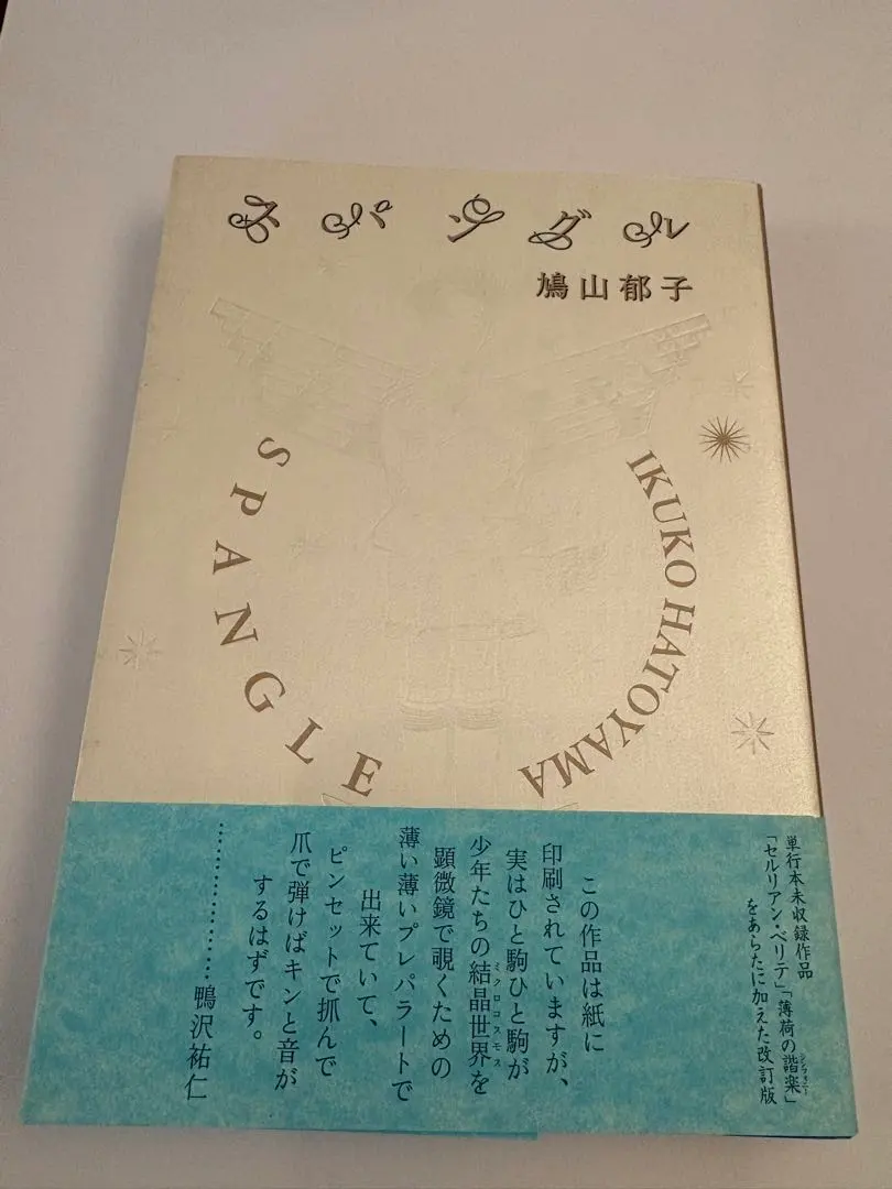 2026年最新】鳩山_郁子の人気アイテム - メルカリ
