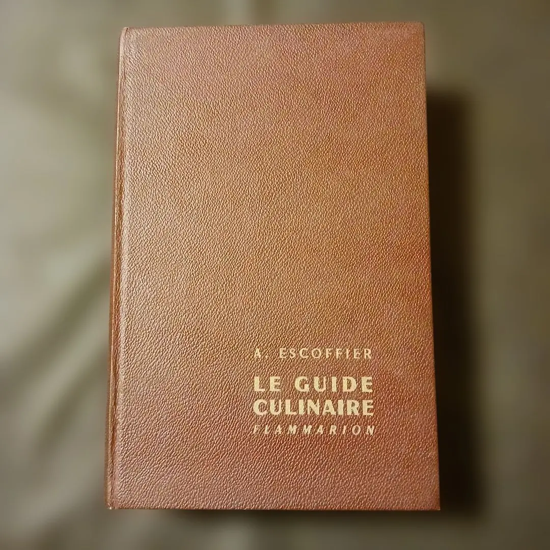 2026年最新】エスコフィエ フランス料理 LE GUIDE CULINAIREの人気