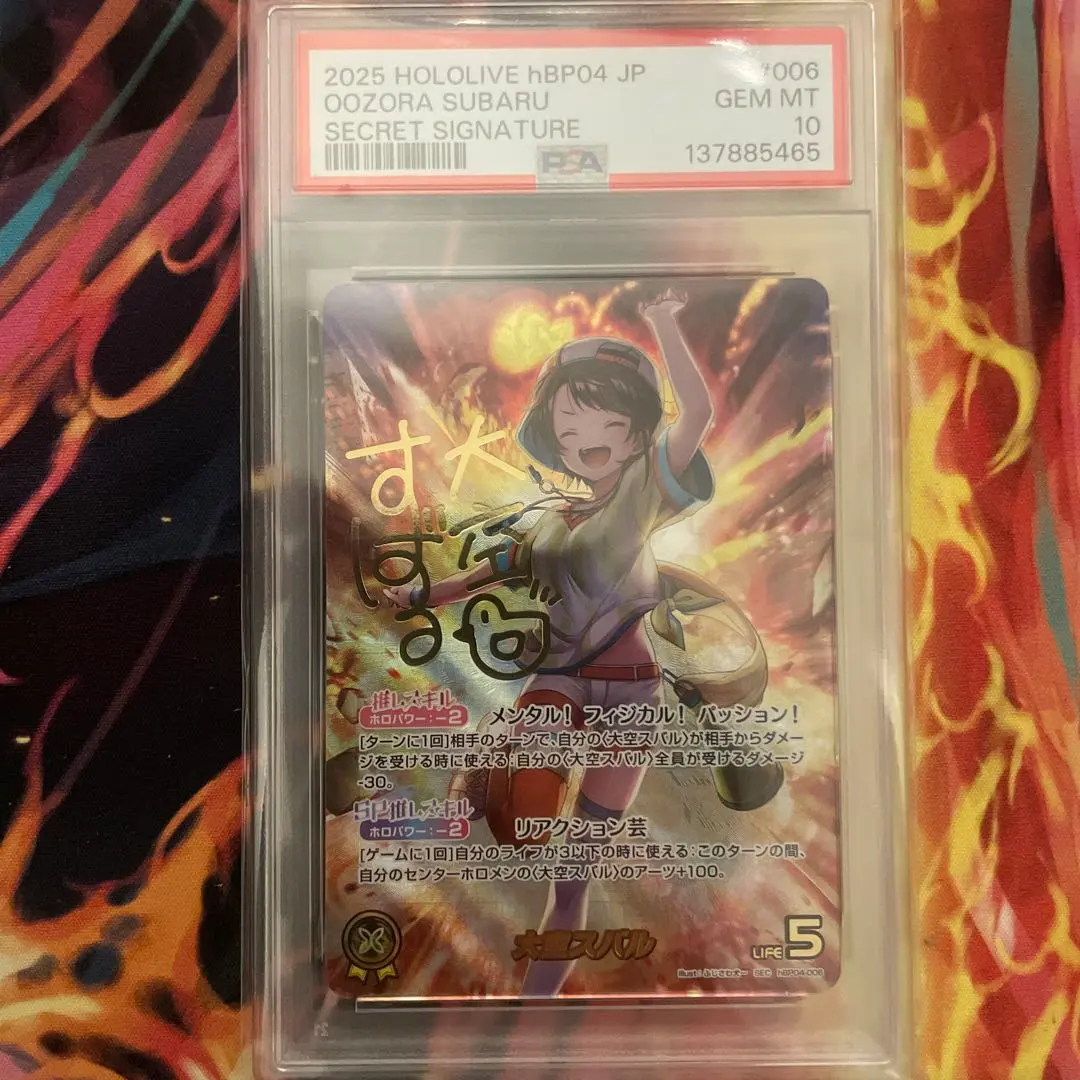 2026年最新】大空スバル SEC ホロカの人気アイテム - メルカリ