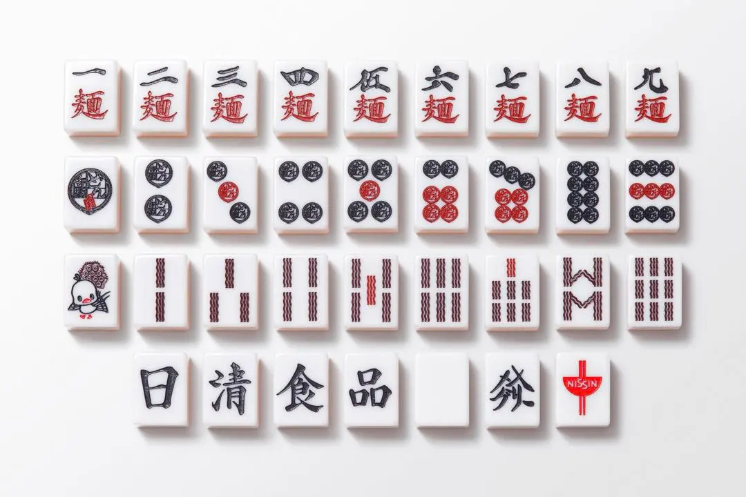 2026年最新】麻雀牌 日清の人気アイテム - メルカリ