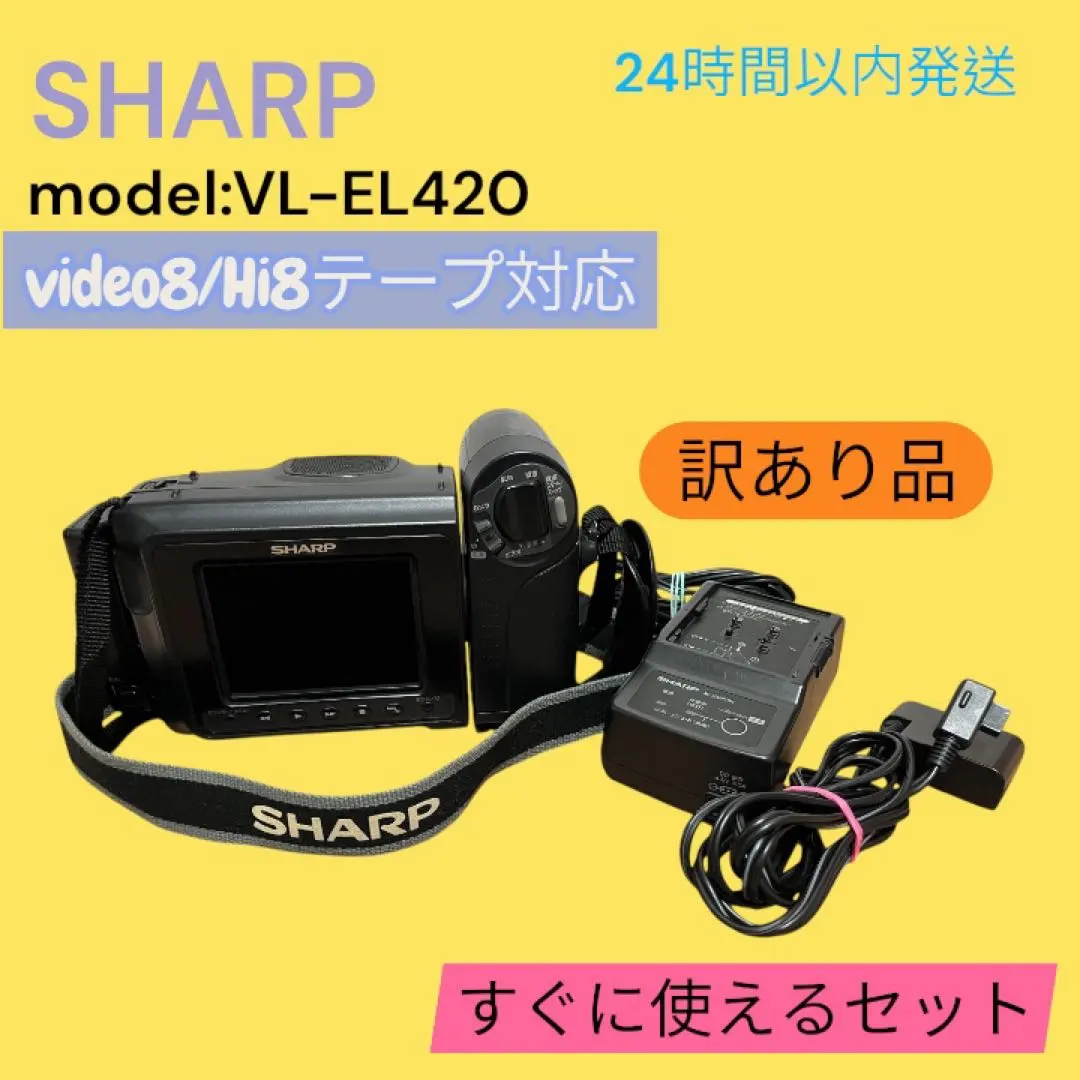 2026年最新】VL-EL420の人気アイテム - メルカリ