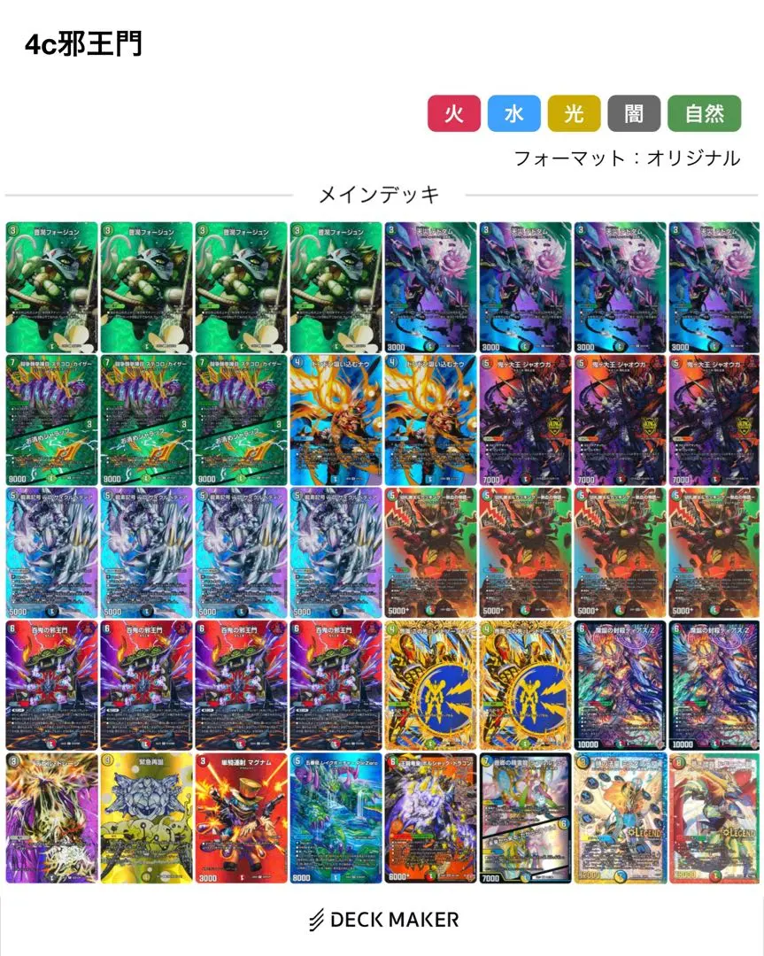 2026年最新】4C邪王門 高レートの人気アイテム - メルカリ