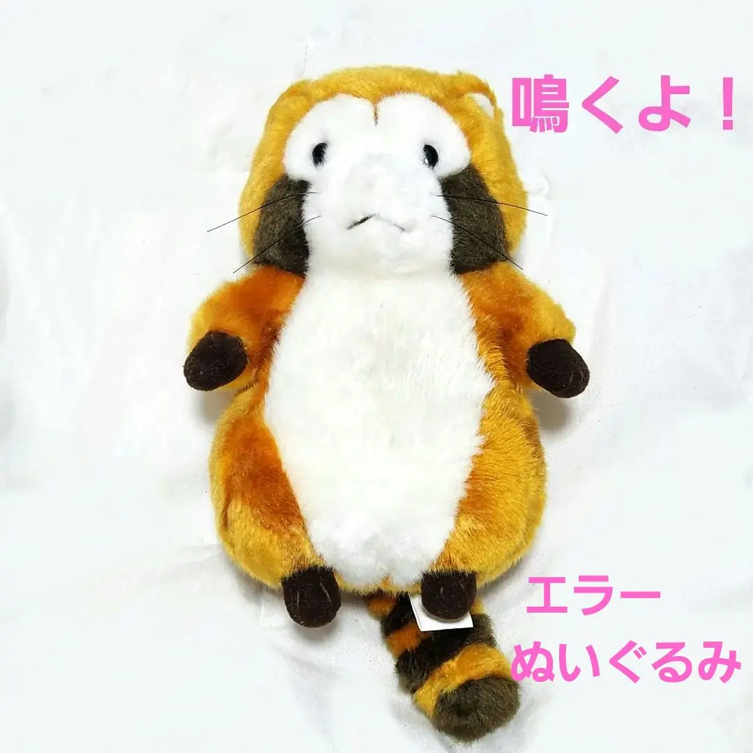 2026年最新】ラスカル セキグチ ぬいぐるみの人気アイテム - メルカリ