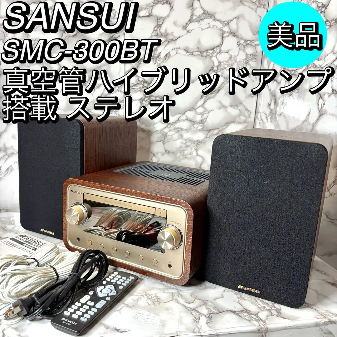 2026年最新】Sansui smc-300btの人気アイテム - メルカリ