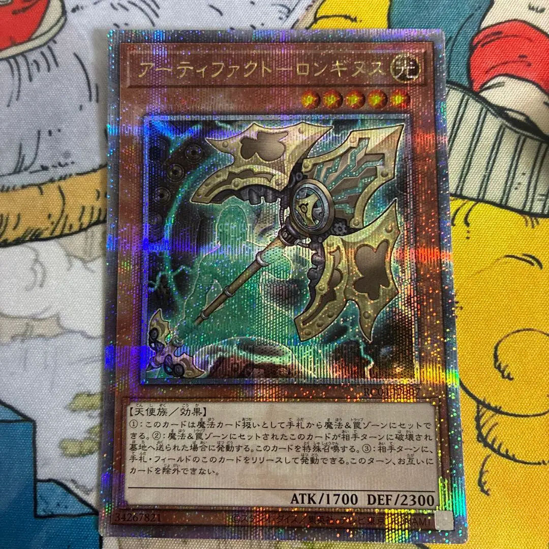 2026年最新】アーティファクトロンギヌス 25thの人気アイテム - メルカリ