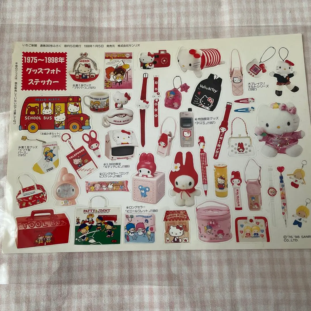 2026年最新】野いちごキティ2001年の人気アイテム - メルカリ